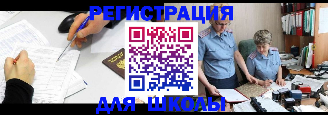 временная регистрация собственник в Белорецке