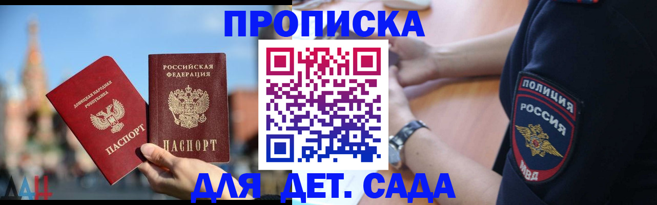 найти адрес прописки в Белорецке