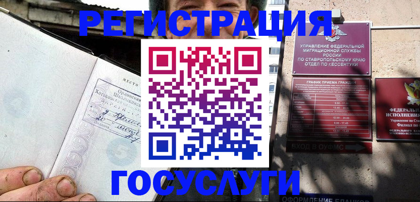 прописка поиск в Белорецке