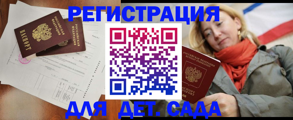 временная регистрация госуслуги в Белорецке