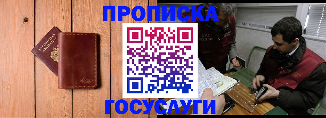 найти адрес прописки в Белорецке